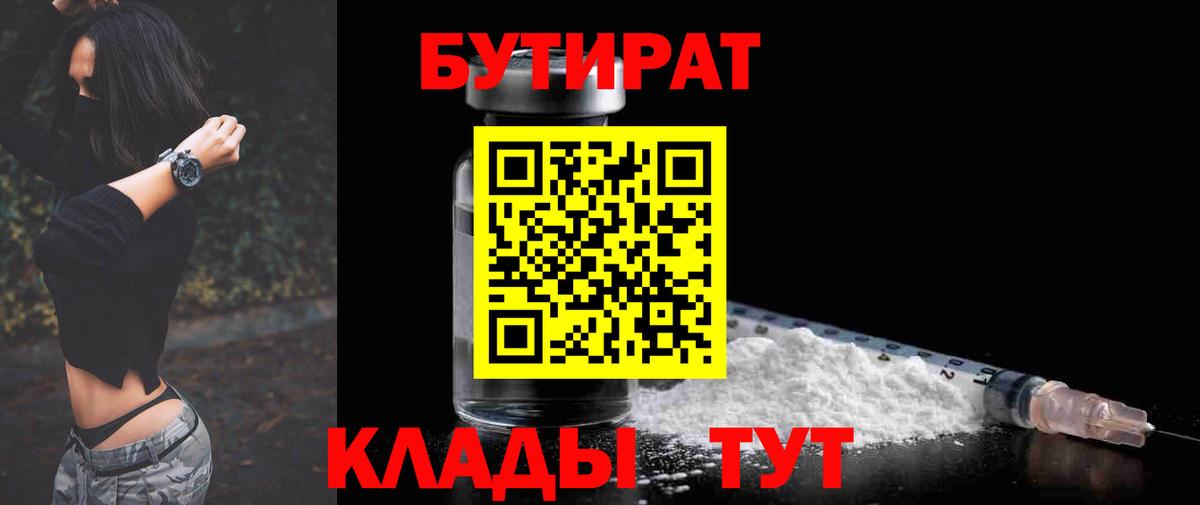 Лосино-Петровский  БУТИРАТ жидкий экстази  Вход с VPN 