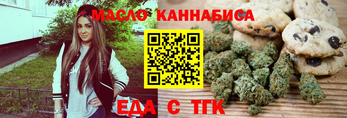 Cannafood марихуана Лосино-Петровский