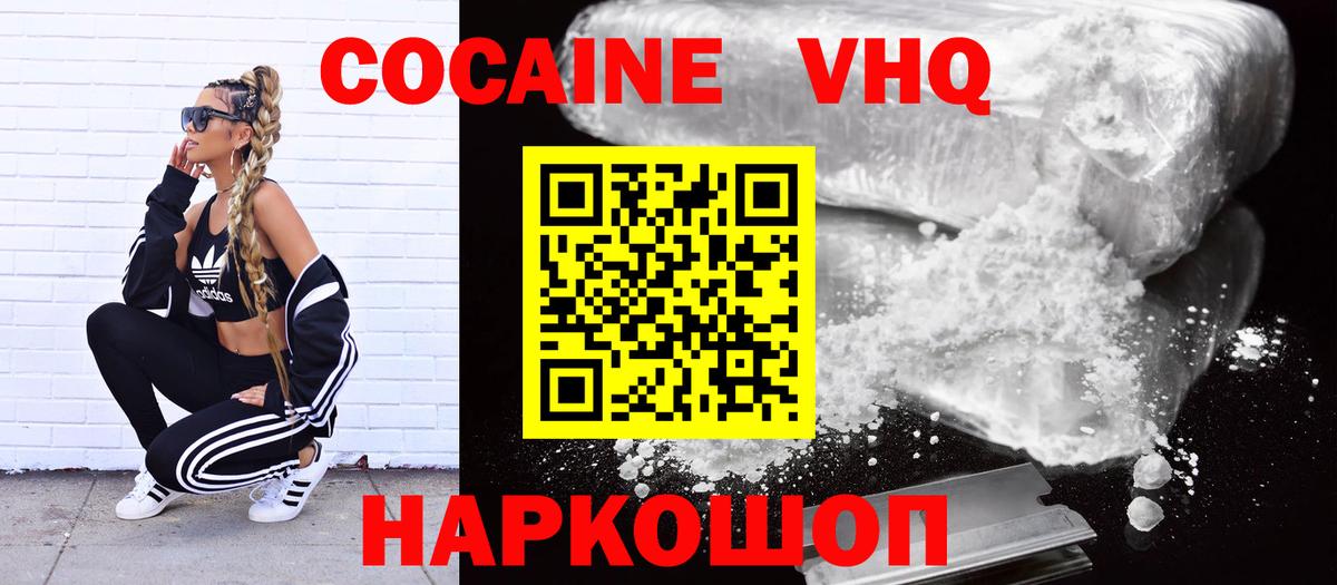 Cocaine Колумбийский Лосино-Петровский