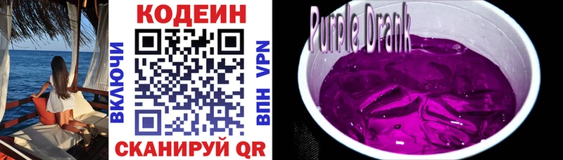 Кодеин напиток Lean (лин)  Лосино-Петровский 