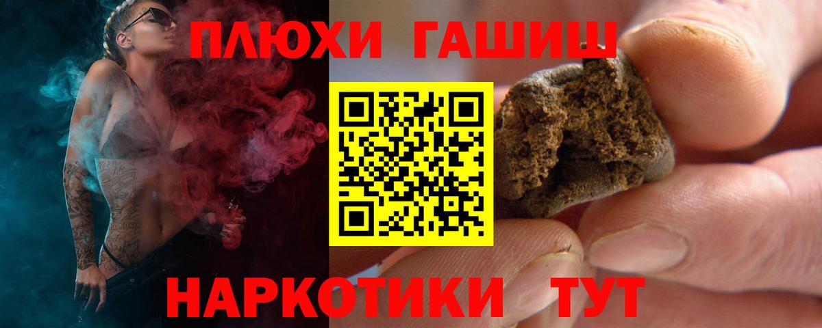 ГАШИШ  ГАШ хэш  где найти наркотики  Лосино-Петровский  Вход с VPN 