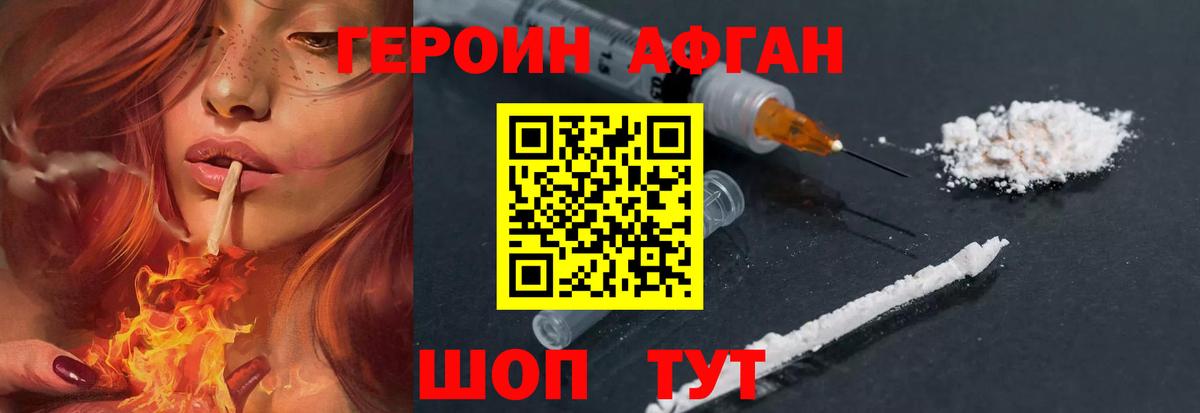 Лосино-Петровский  Героин хмурый  Вход с VPN 