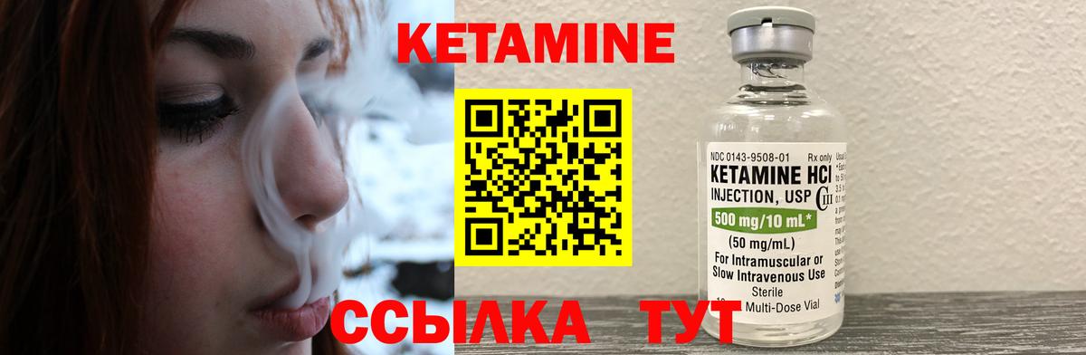 Кетамин ketamine  Вход с VPN  Лосино-Петровский 