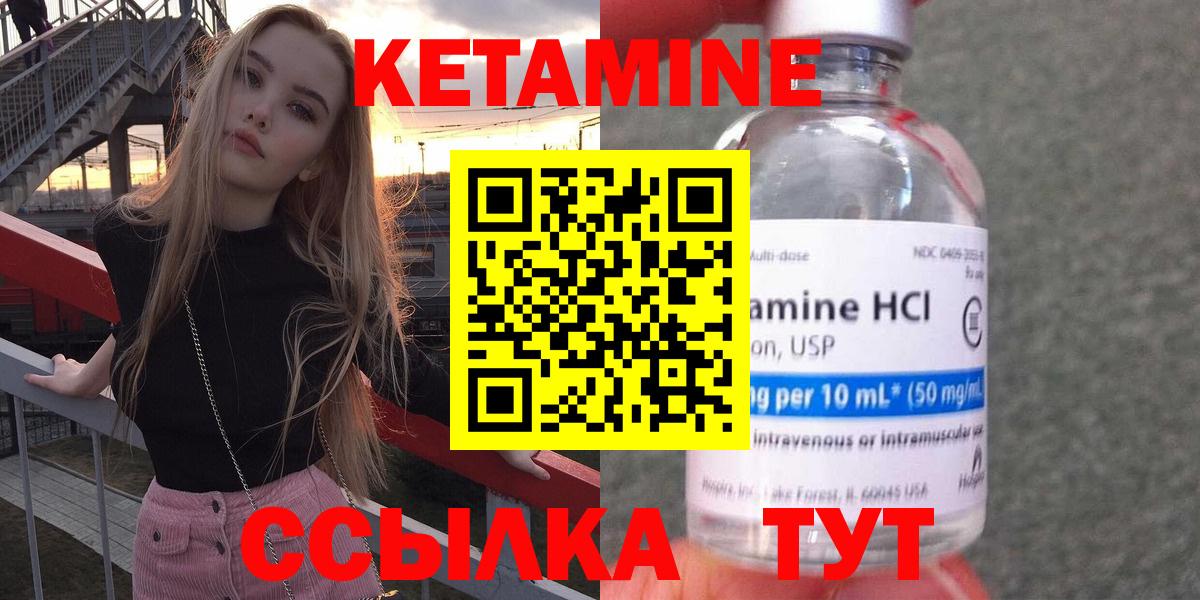 Кетамин ketamine Лосино-Петровский