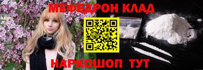 мефедрон VHQ Гусев