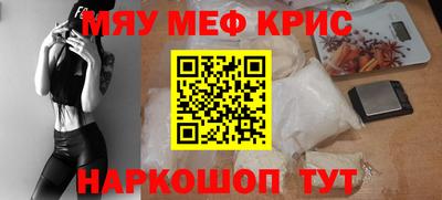 мефедрон VHQ Гусев