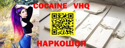 мефедрон VHQ Гусев
