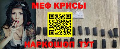 мефедрон VHQ Гусев