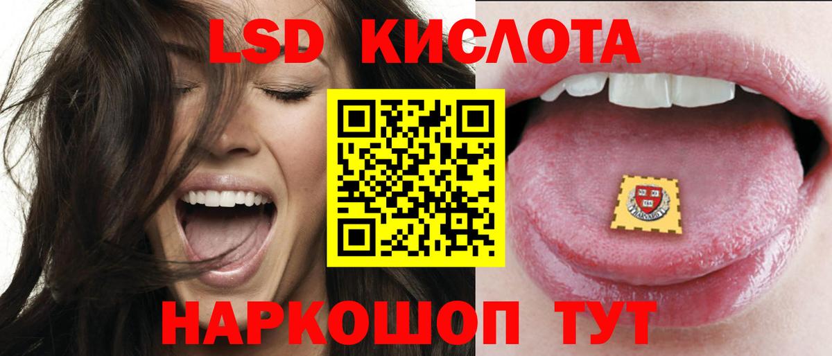 Лсд 25 экстази кислота Лосино-Петровский