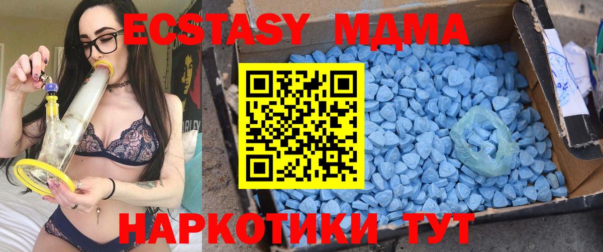 МДМА crystal Лосино-Петровский