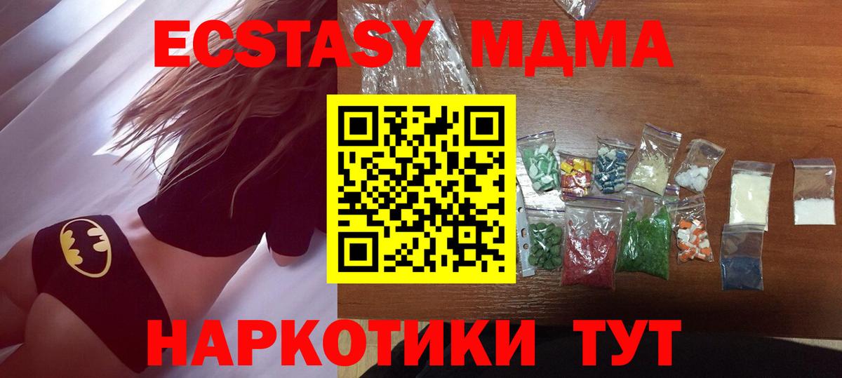 Лосино-Петровский  МДМА VHQ  Вход с VPN  MDMA молли 