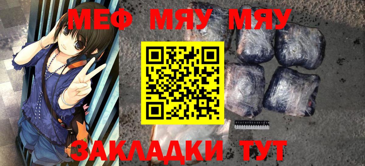 Меф  Вход с VPN  Мефедрон  Меф мяу мяу  Лосино-Петровский 