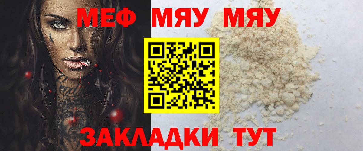 Мефедрон кристаллы Лосино-Петровский