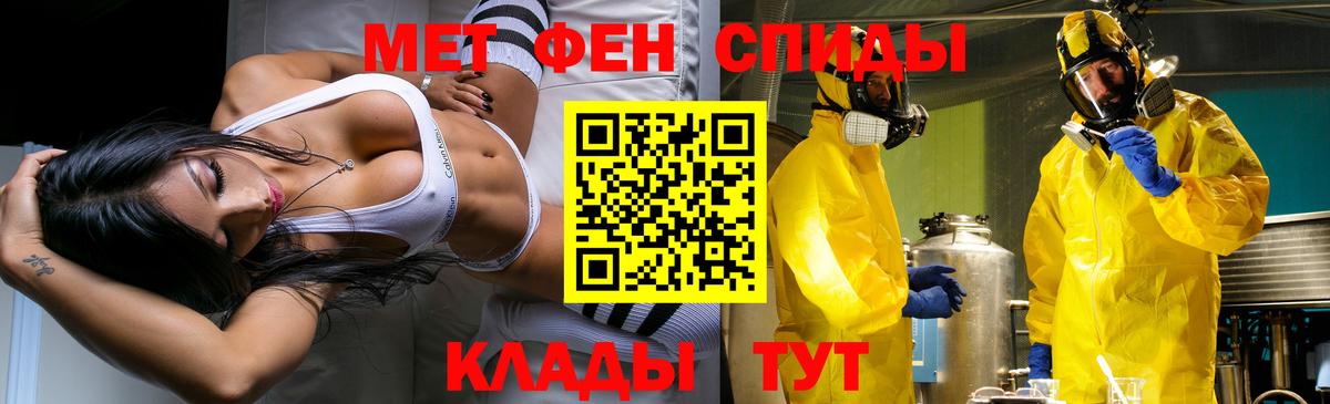 МЕТАМФЕТАМИН Methamphetamine  Вход с VPN  Лосино-Петровский 