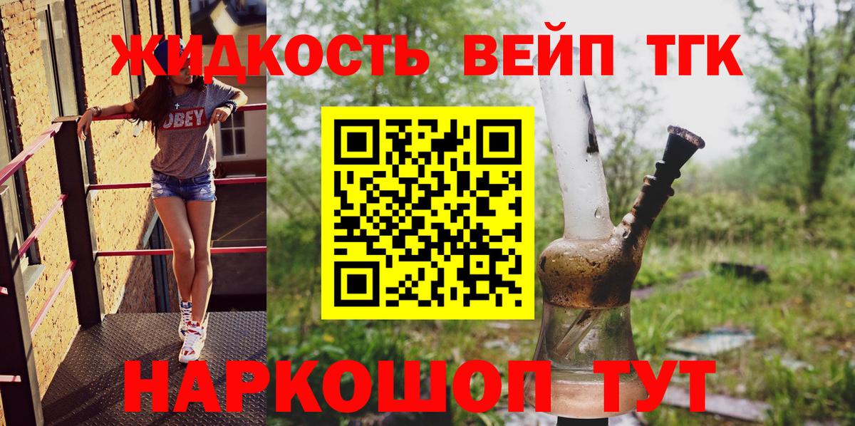 Дистиллят ТГК THC oil  ТГК концентрат  Лосино-Петровский  купить наркоту  мега ССЫЛКА  Вход с VPN 