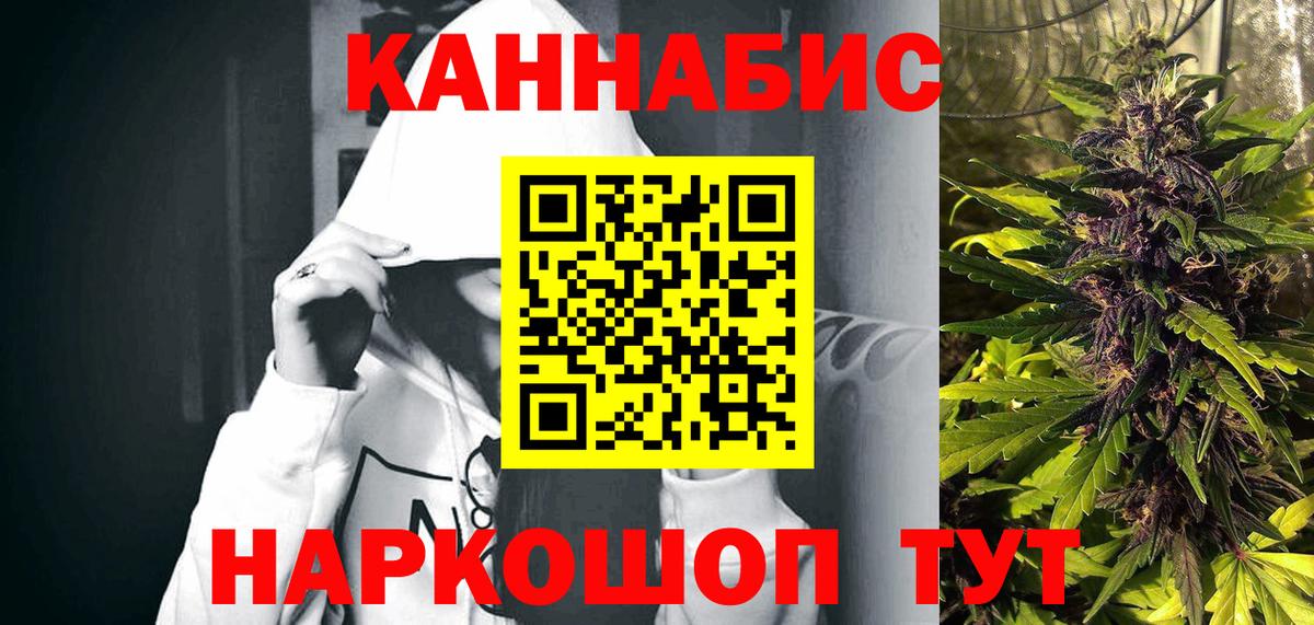 Шишки марихуана AK-47 Лосино-Петровский